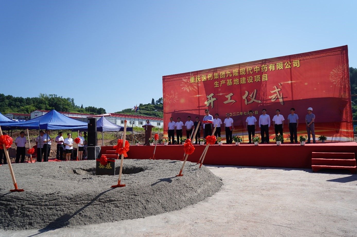 華潤三九與重慶醫藥集團攜手建設“生產基地項目”奠基開工